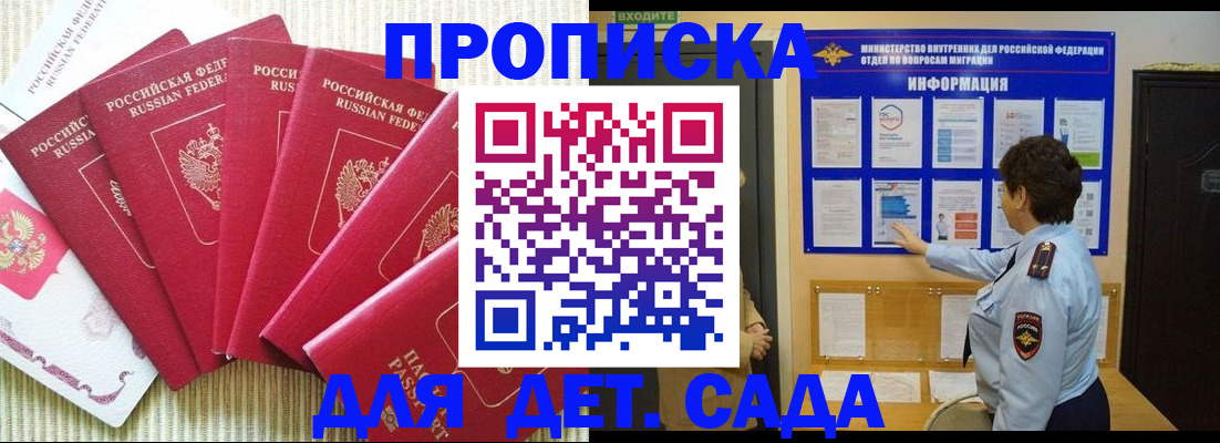 прописка паспорт в Приозерске