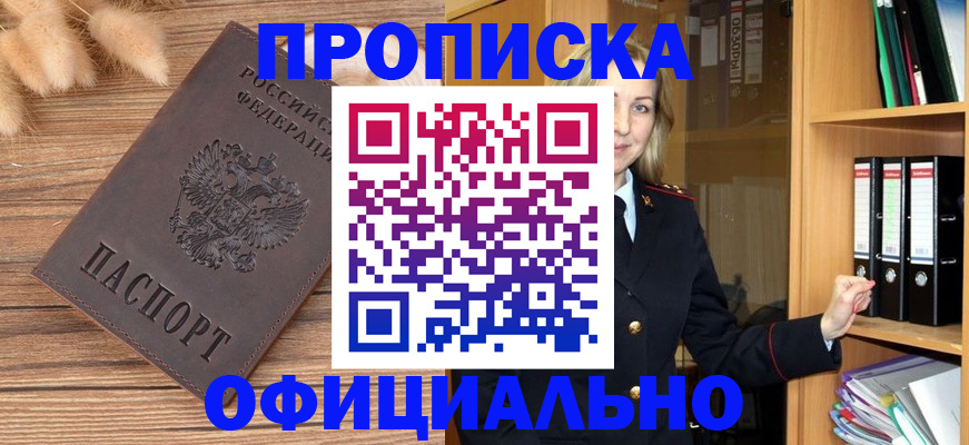 временная регистрация 2025 в Приозерске