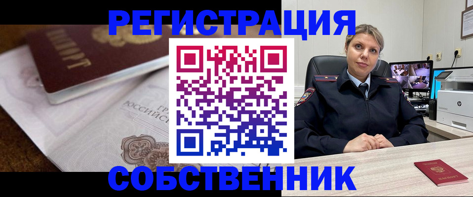 прописка для военкомата в Приозерске