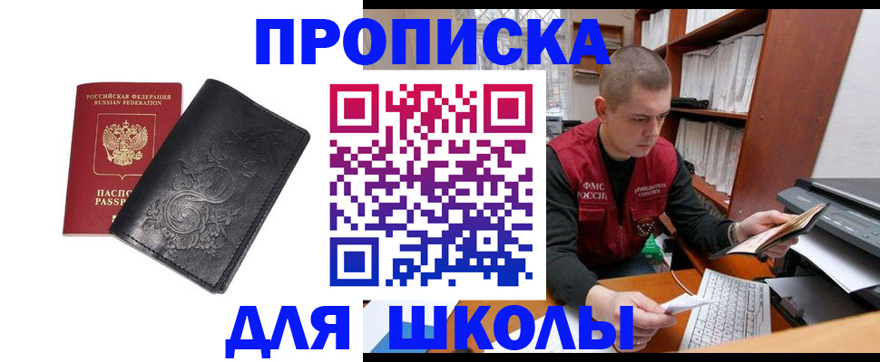 где прописаться в Приозерске
