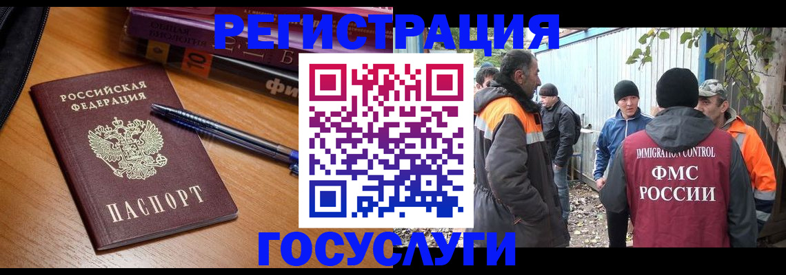 временная регистрация в квартире в Приозерске