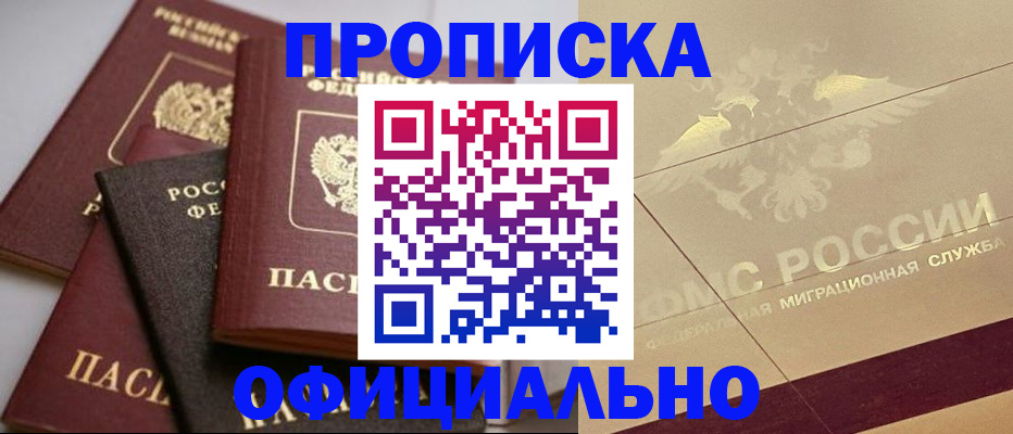 временная регистрация для всех в Приозерске