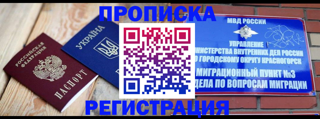 прописка для кредита в Приозерске