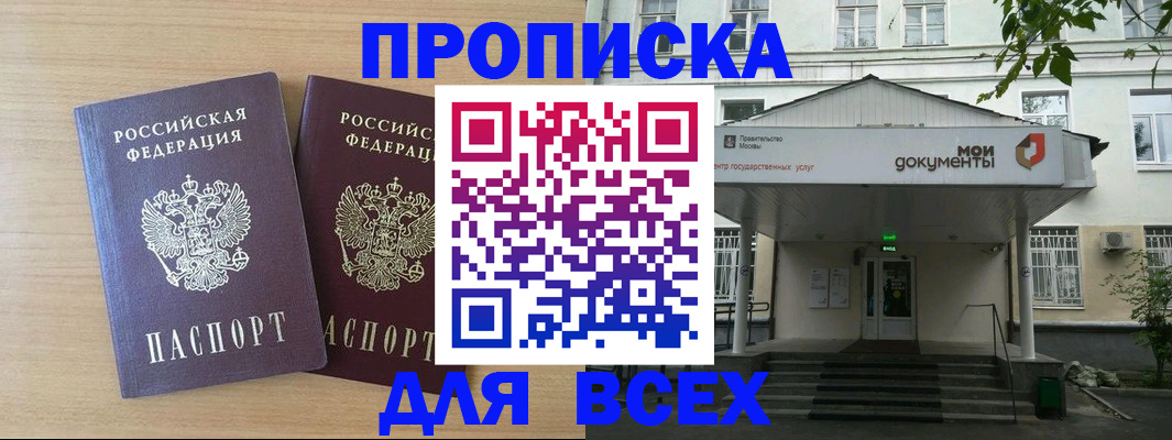где прописаться в Приозерске